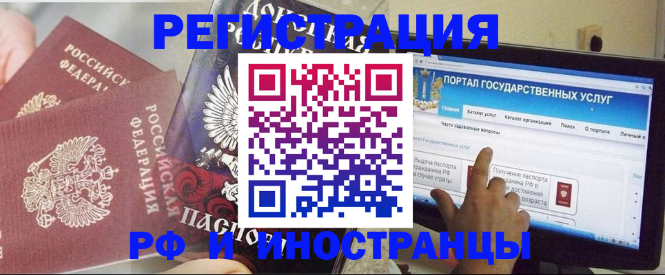 временная регистрация адрес в Белгороде