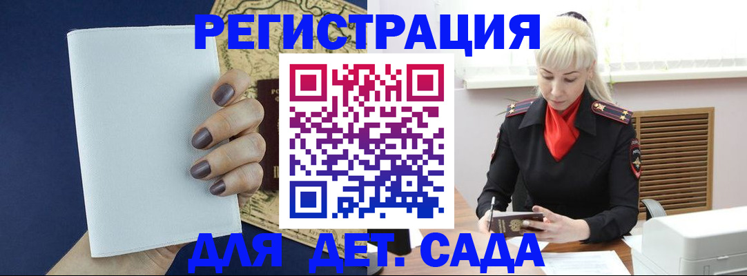 миграционный учет в Белгороде