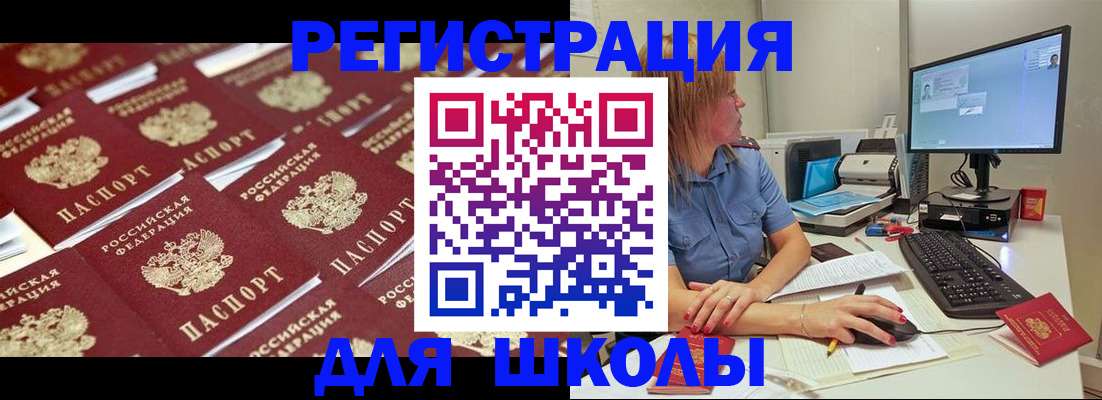 временная регистрация в квартире в Белгороде